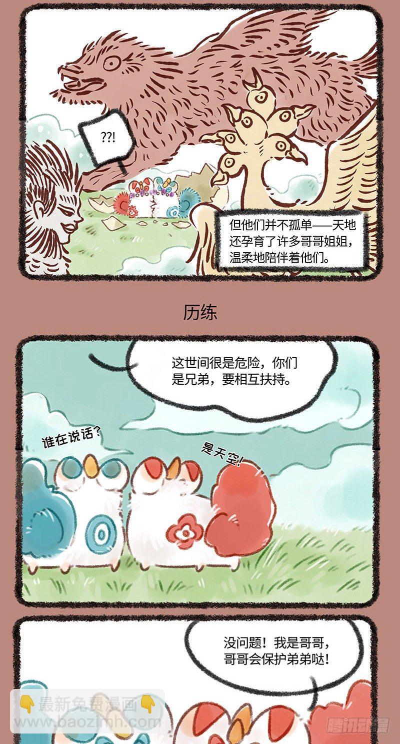 双黄蛋！2
