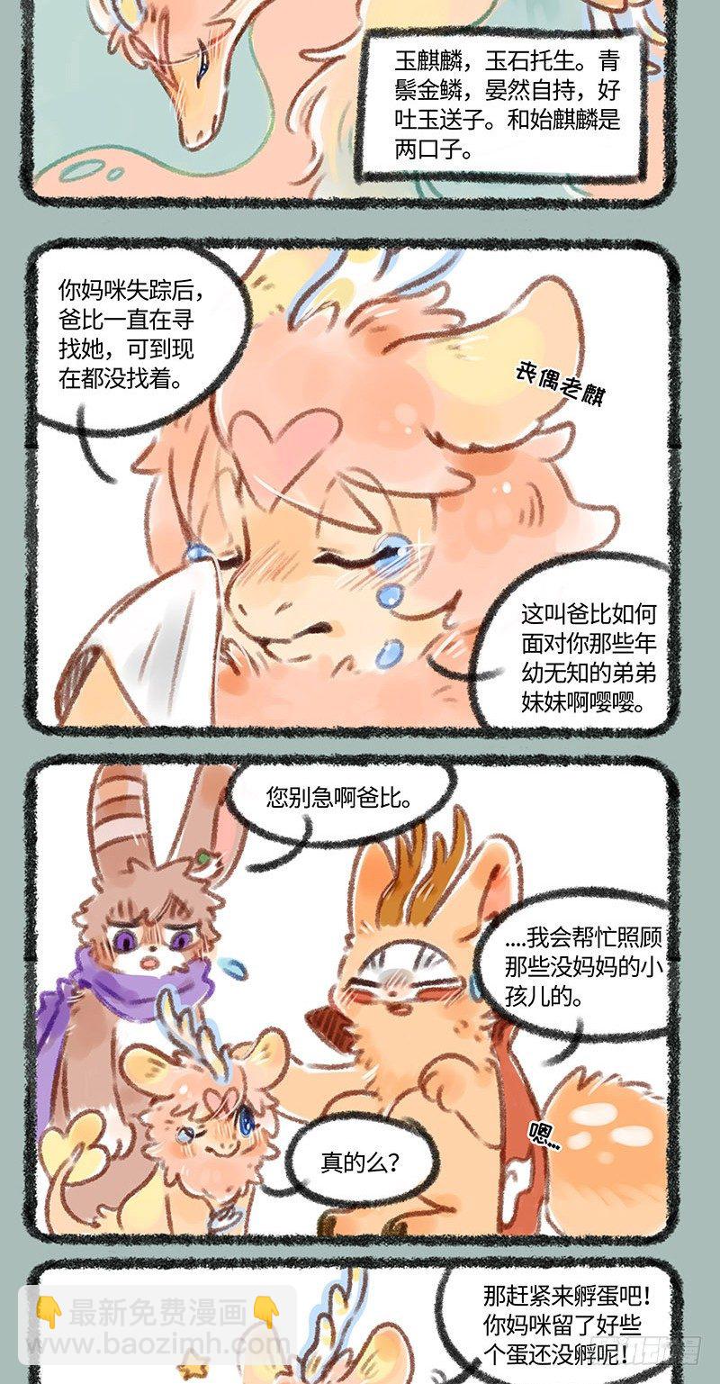 孵蛋！1
