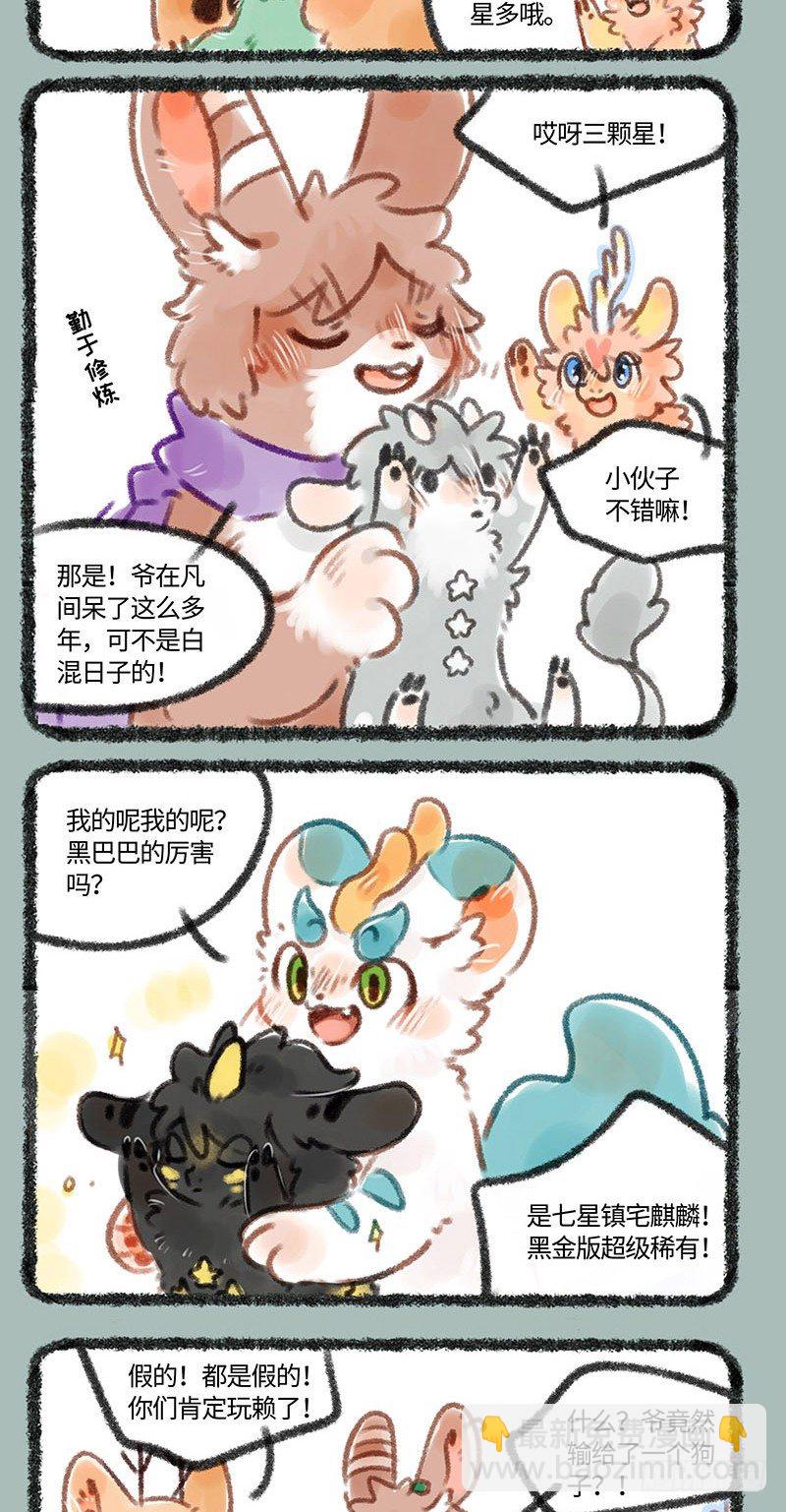 孵蛋！3