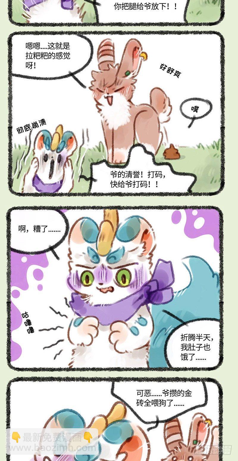 兔兔皮1