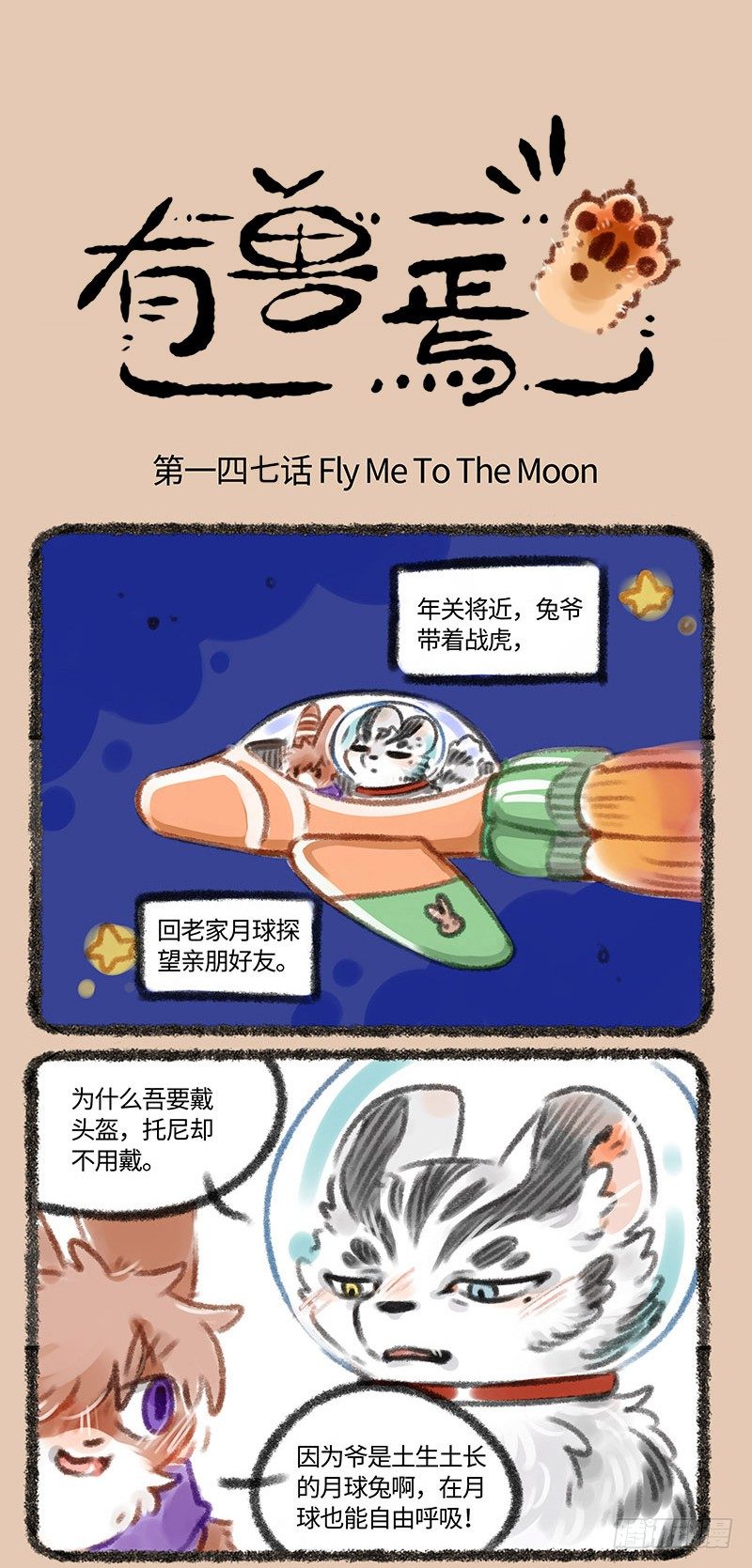 月球的玉兔哟~爱___0