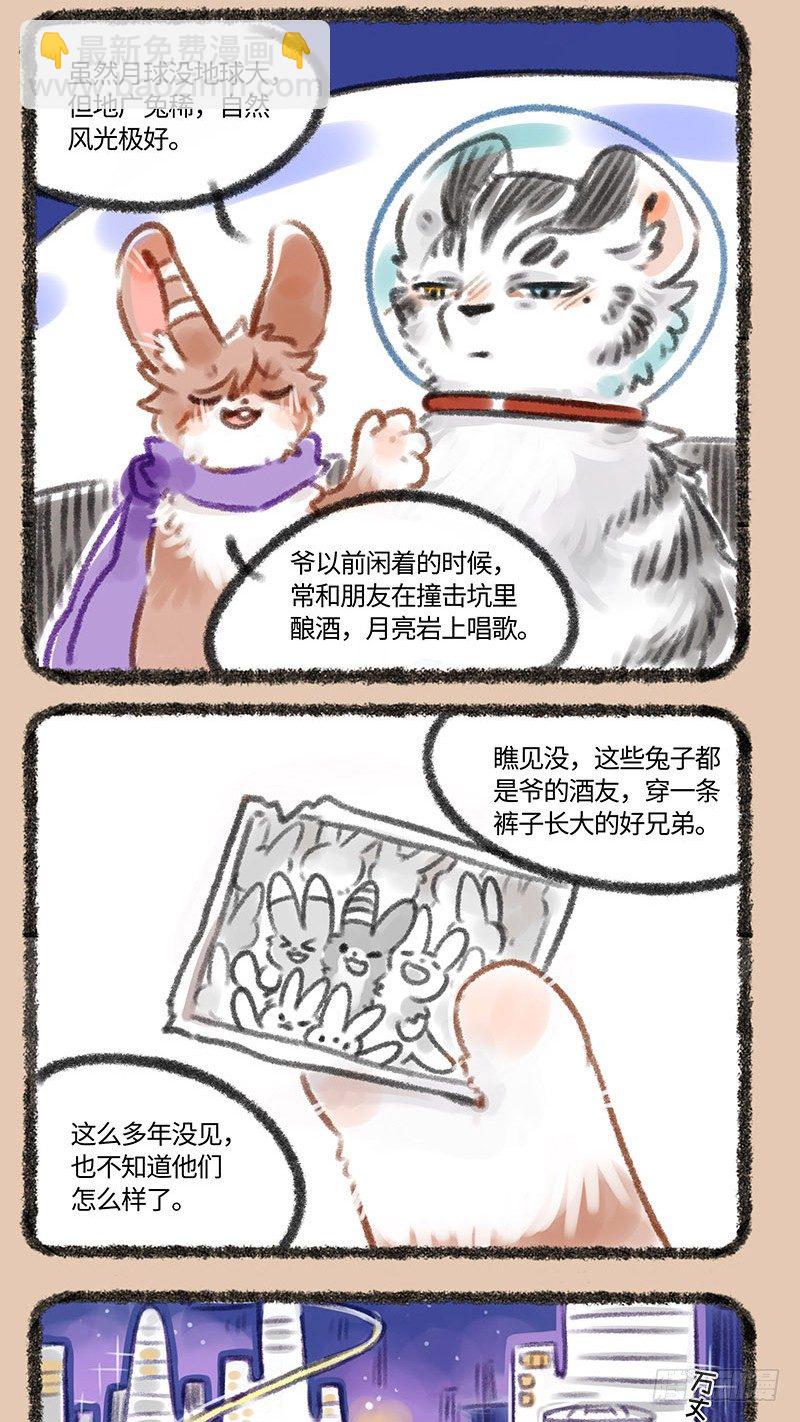 月球的玉兔哟~爱___1