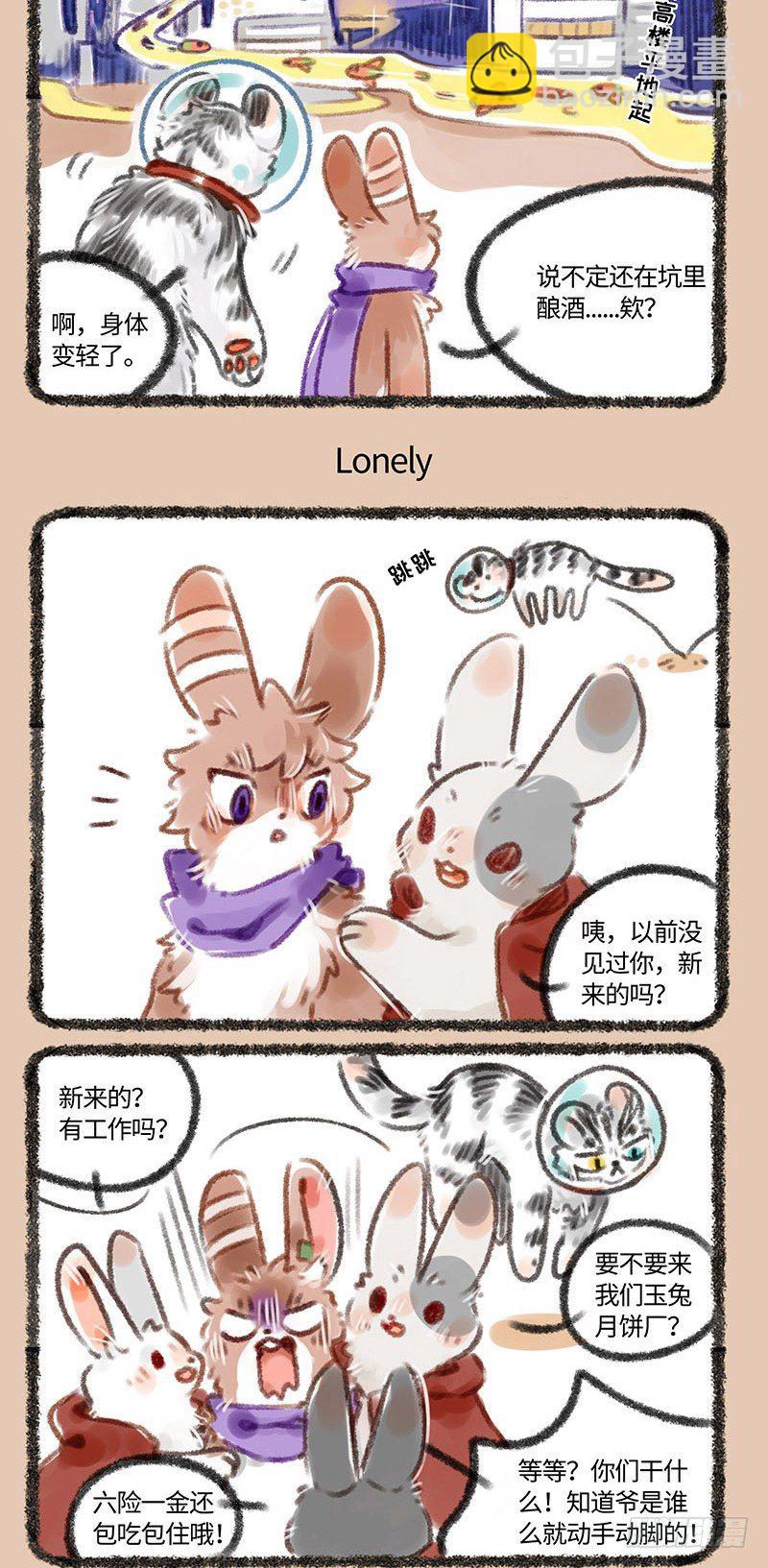 月球的玉兔哟~爱___2
