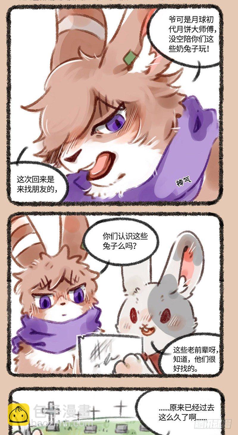 月球的玉兔哟~爱___3