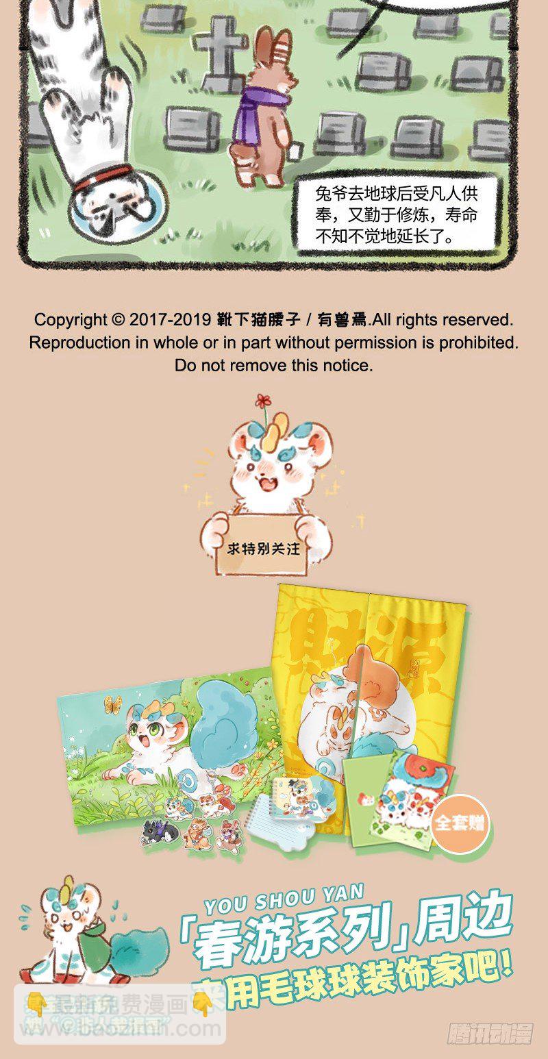 月球的玉兔哟~爱___4