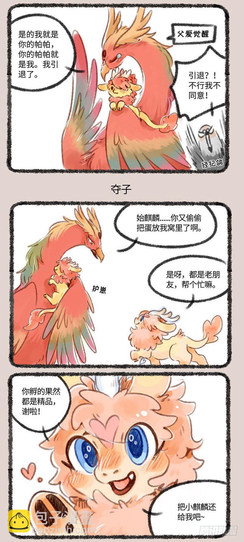 爱豆结婚生子了？？？2