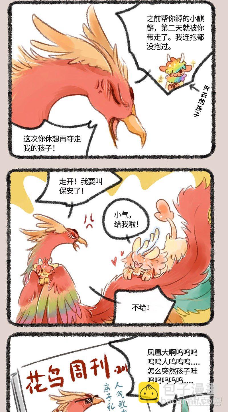 爱豆结婚生子了？？？3