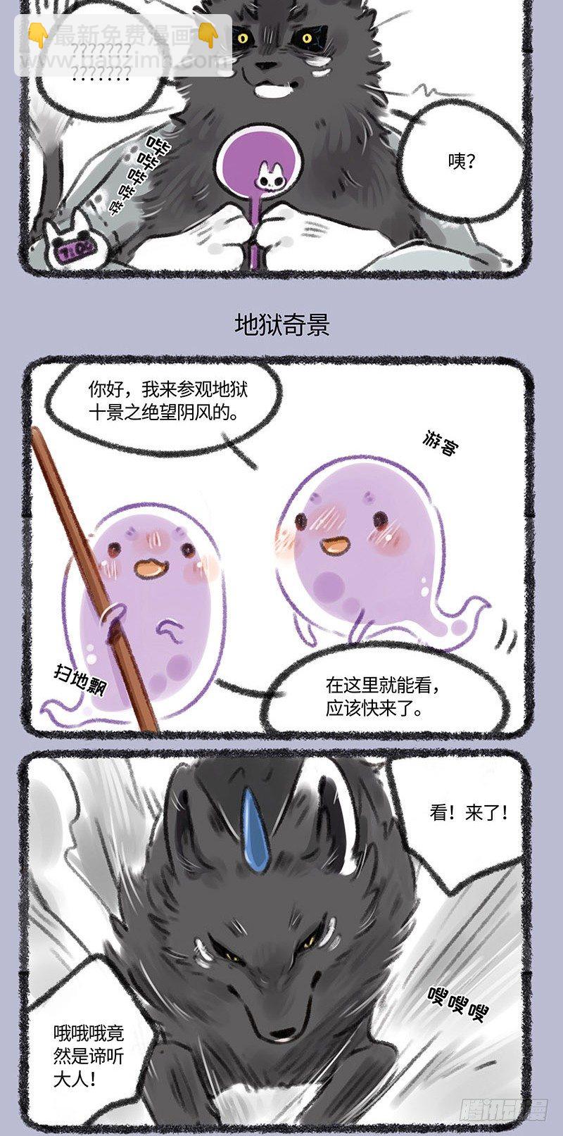 嘀，地狱卡2