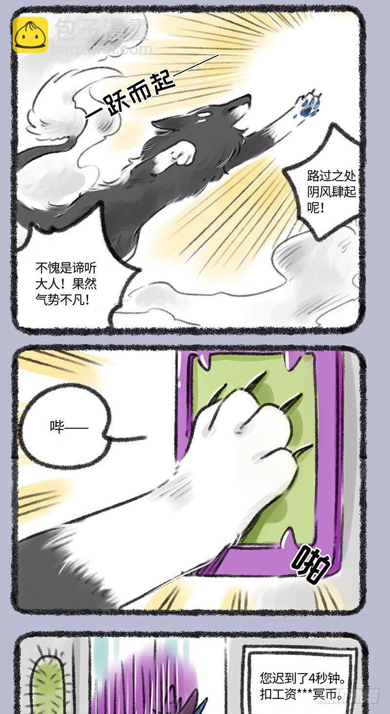 嘀，地狱卡3