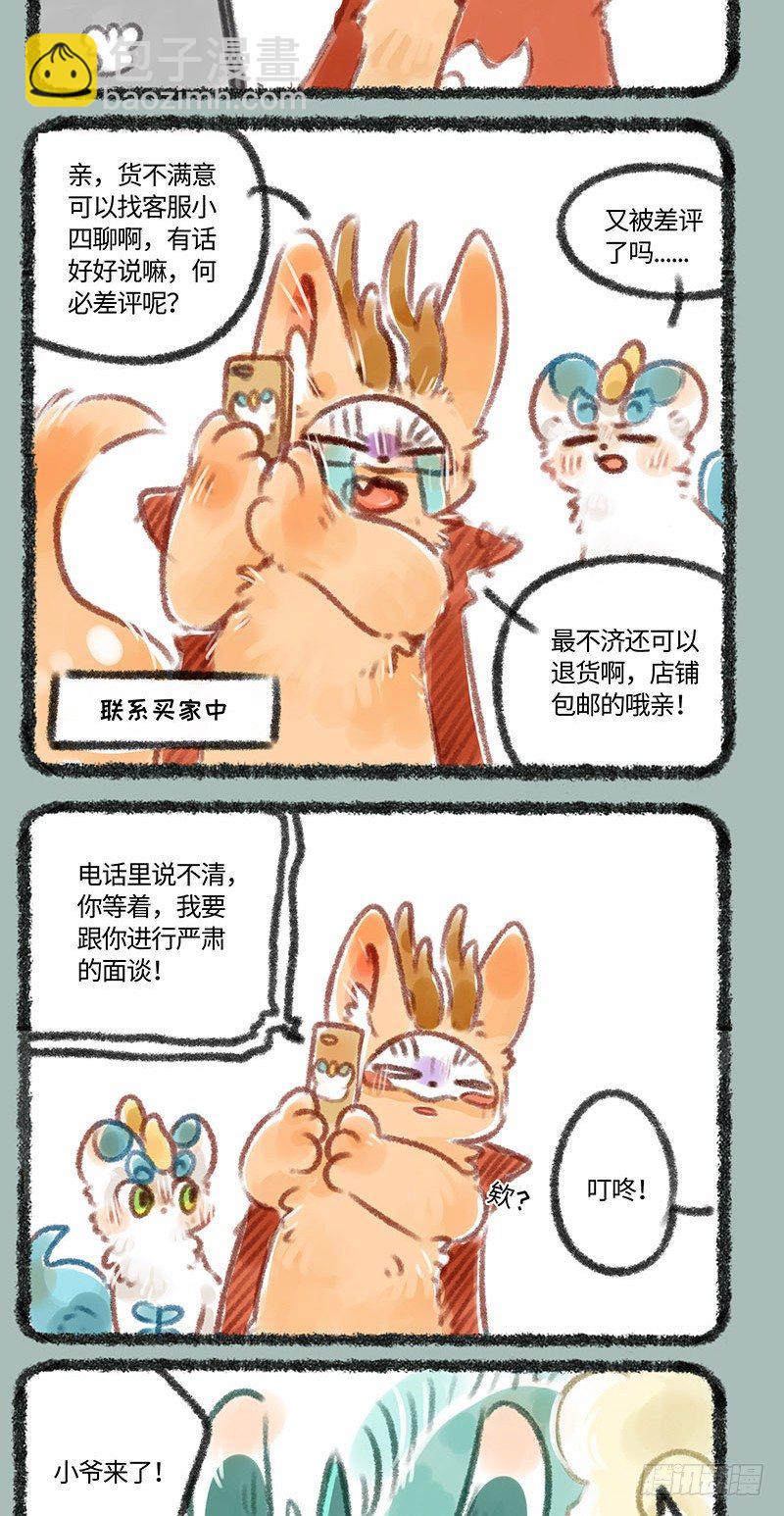 睚眦必报！1