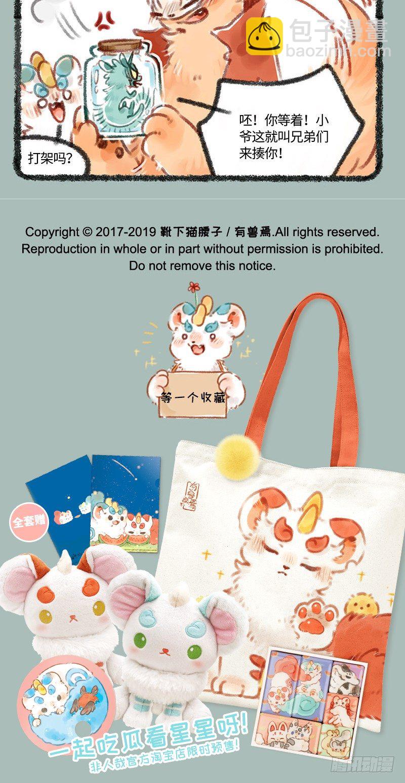 睚眦必报！4