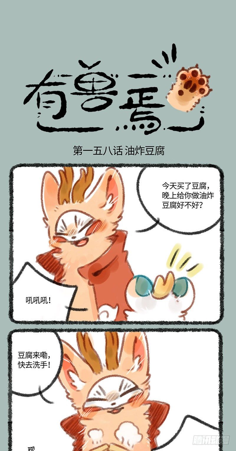 小神兽，自己一只出来玩呀？0