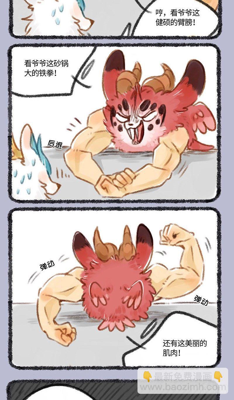 神兽之耻3