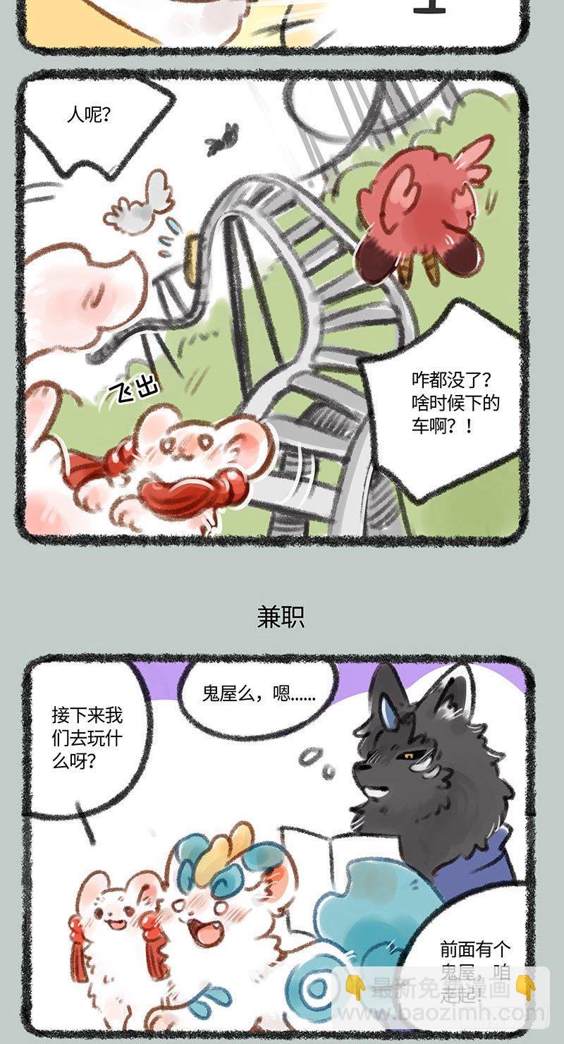 一起去游乐园~2