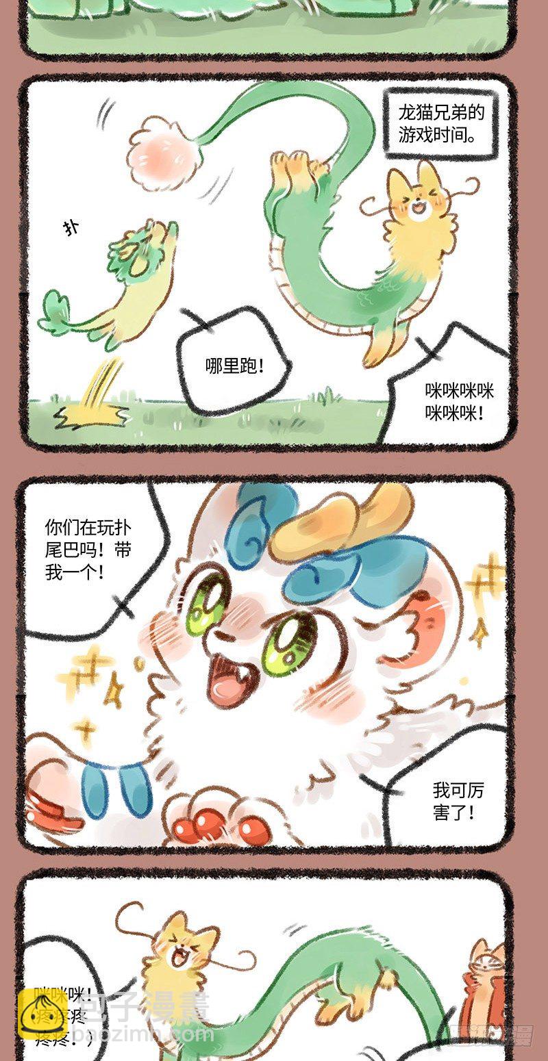 哥哥？1