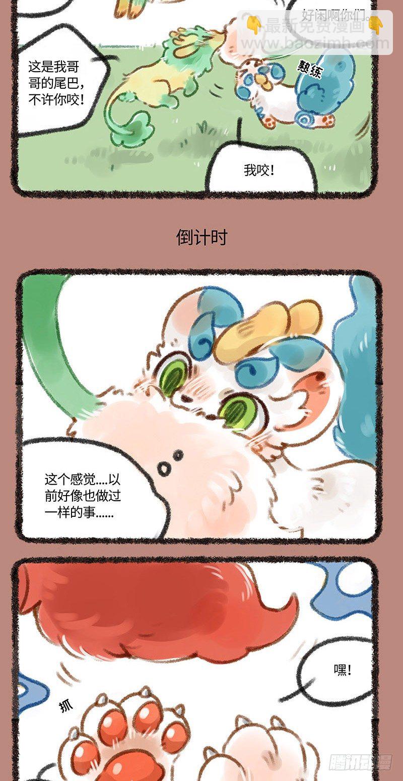哥哥？2