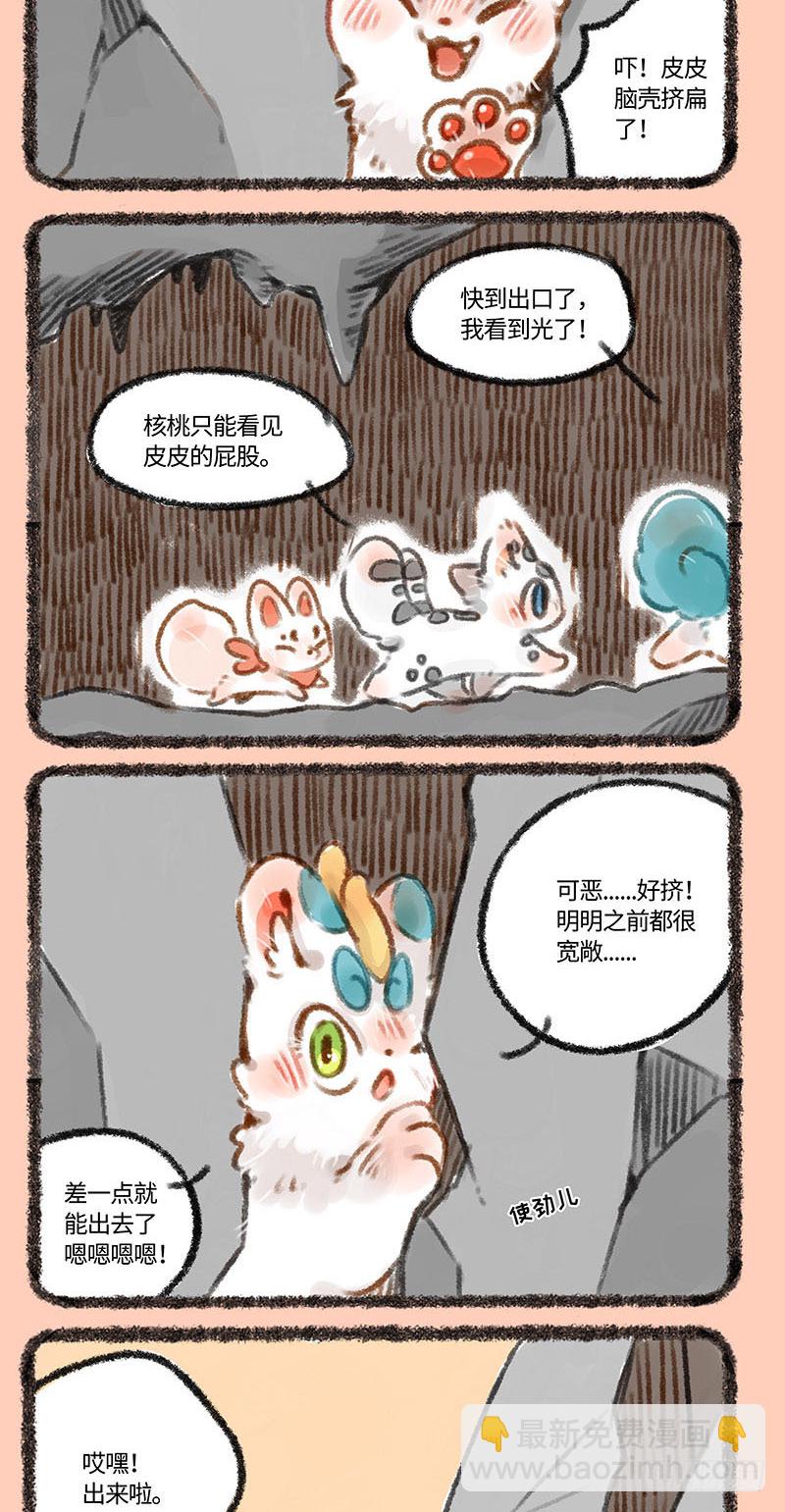 穿过次元壁！1