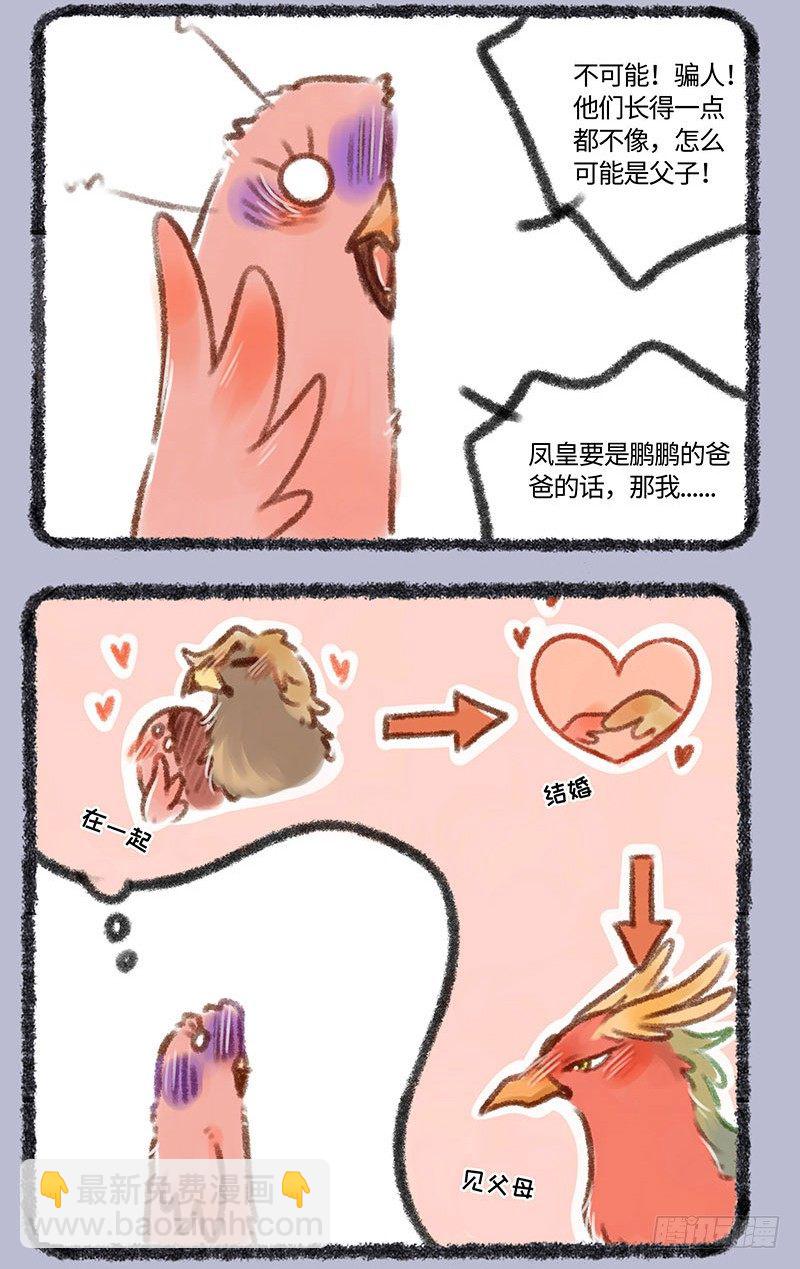 我粉的爱豆绝对不是对家的儿！！1