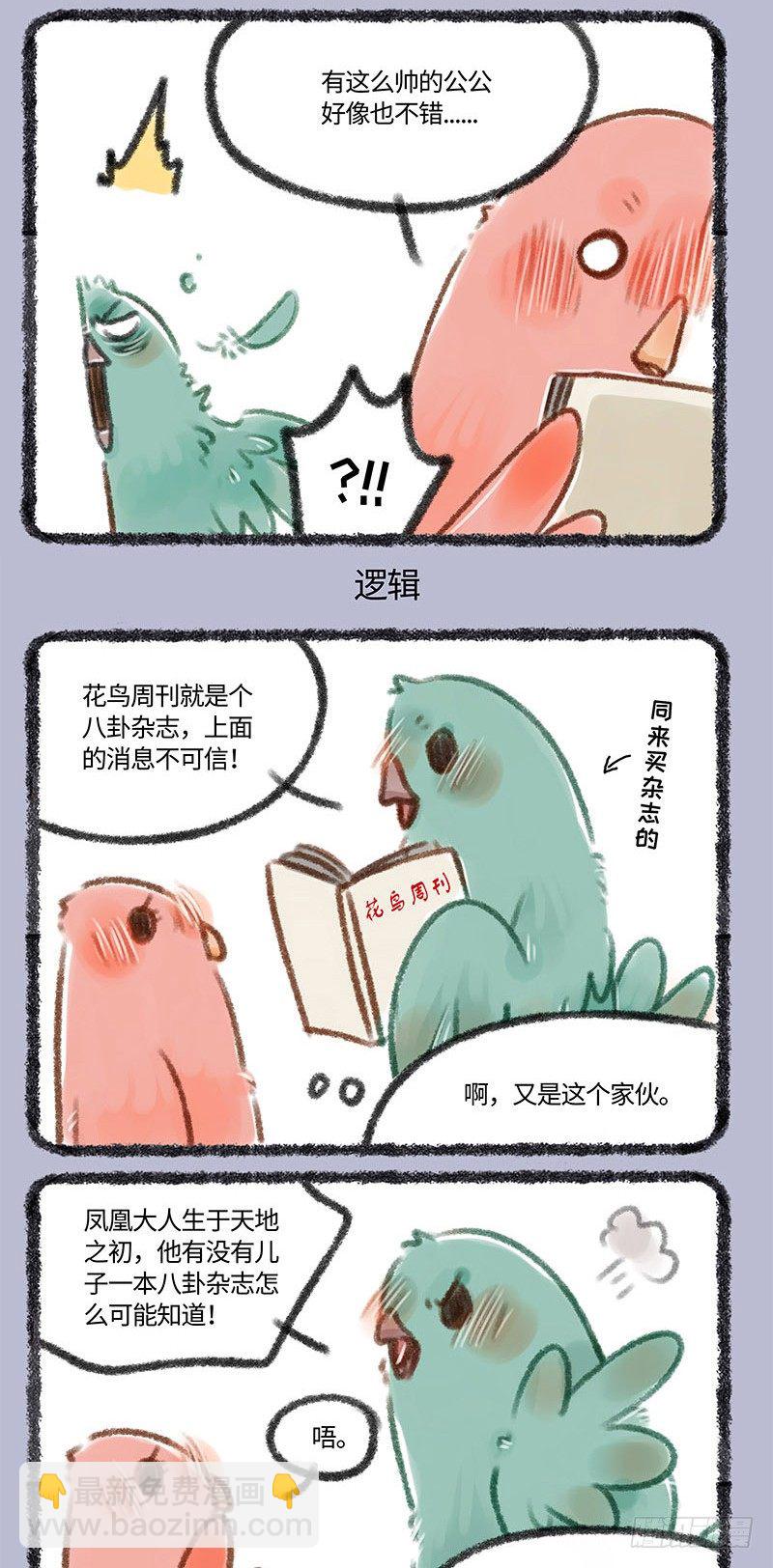 我粉的爱豆绝对不是对家的儿！！2