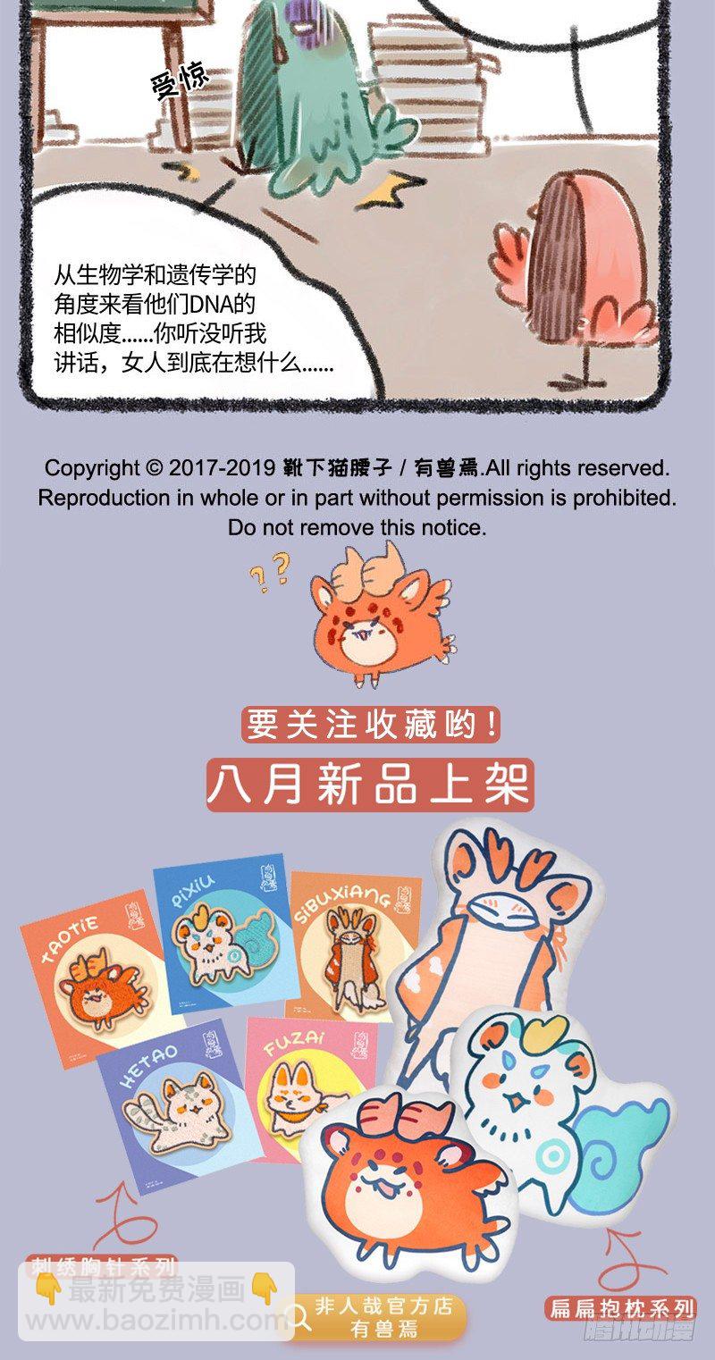 我粉的爱豆绝对不是对家的儿！！4