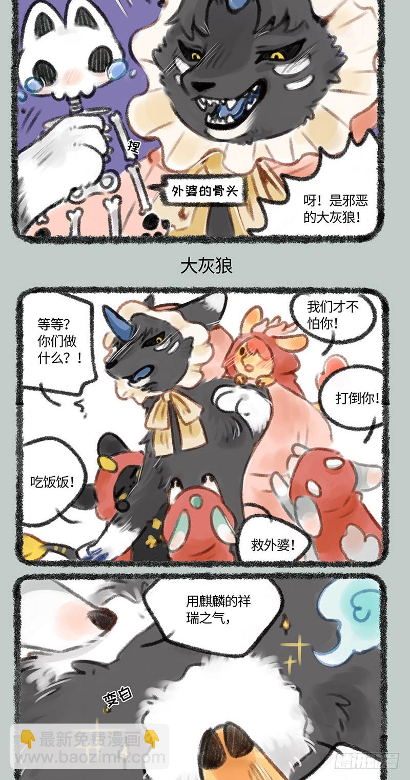 小麒麟幼儿园开课啦2