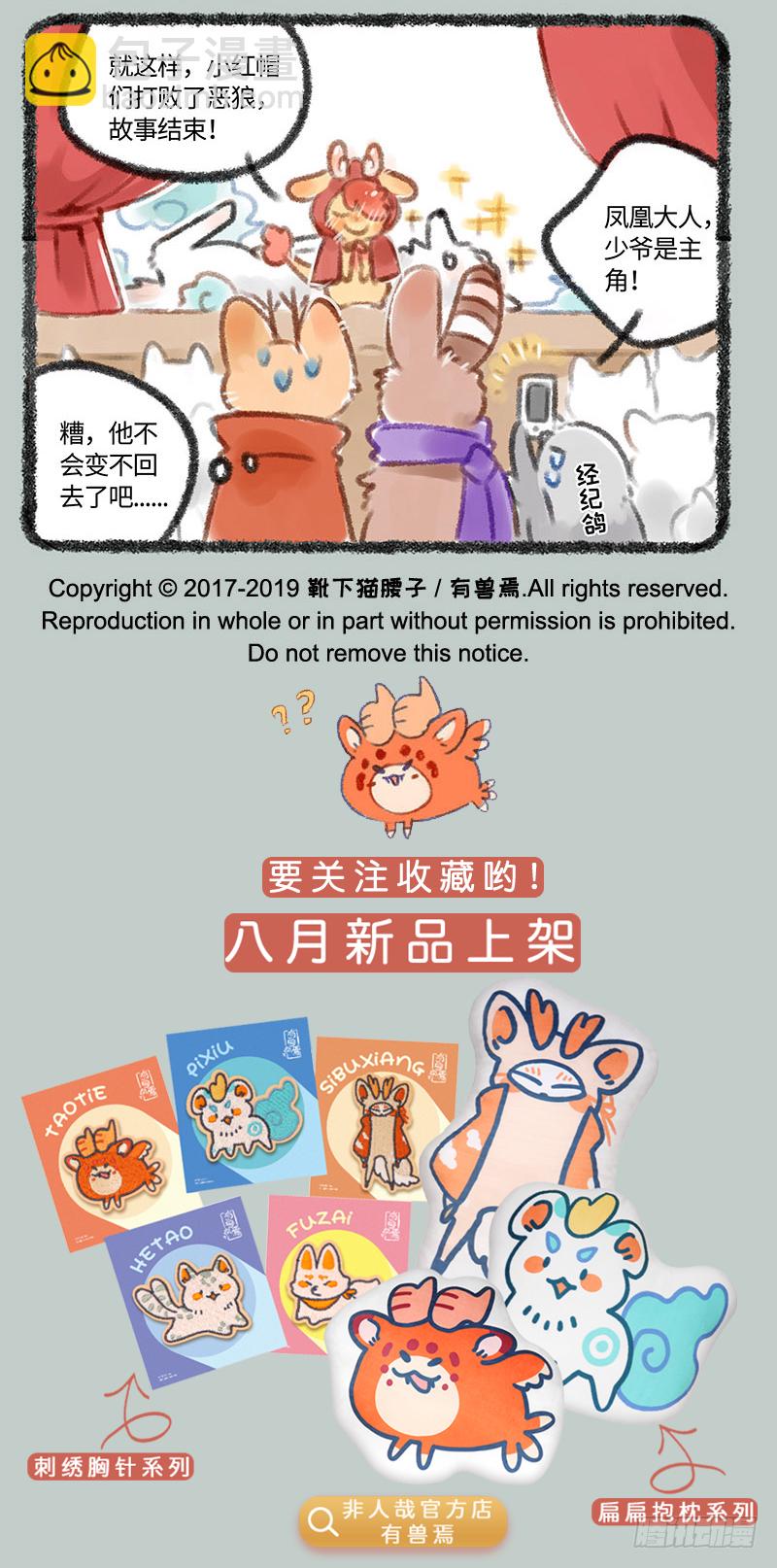 小麒麟幼儿园开课啦4