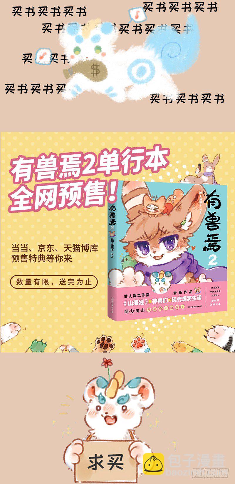处处喷嚏鸟4