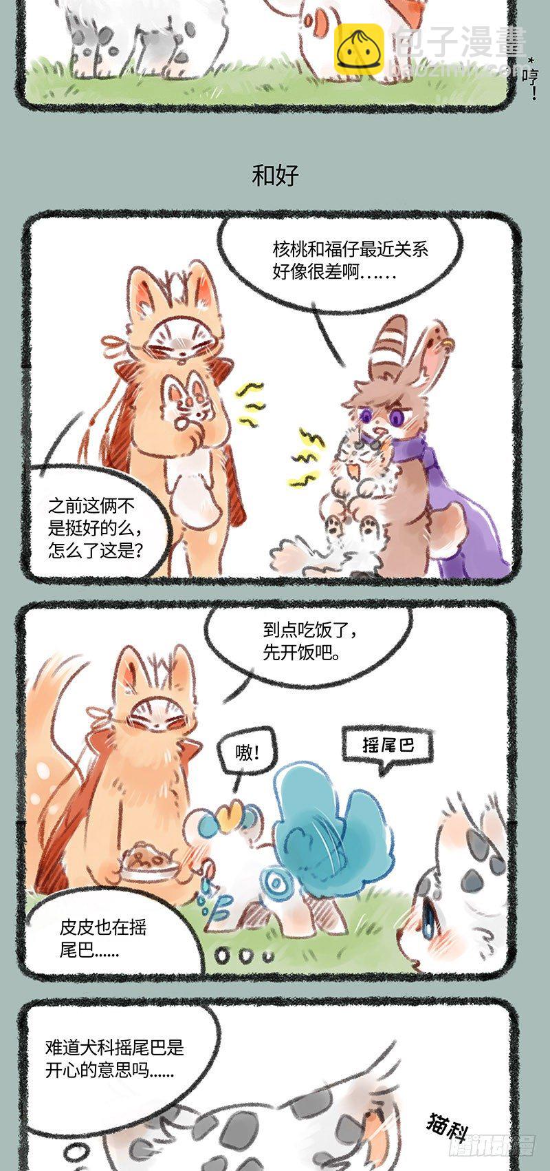 小朋友的友情2