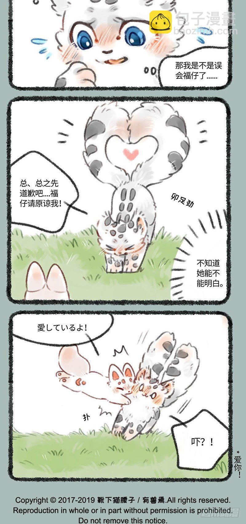 小朋友的友情3