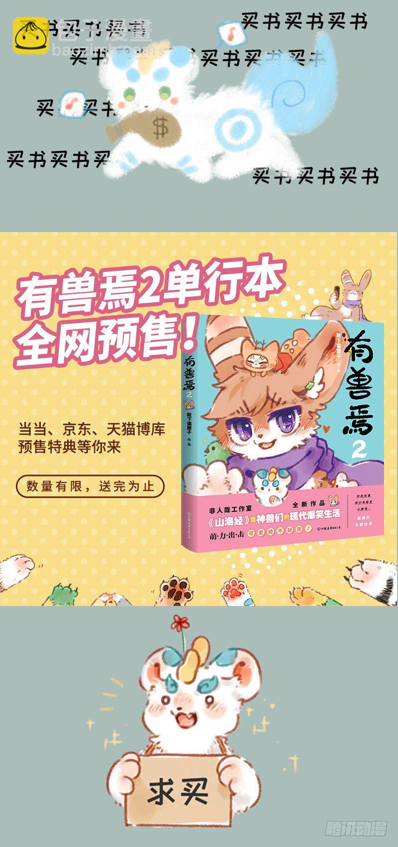 小朋友的友情4