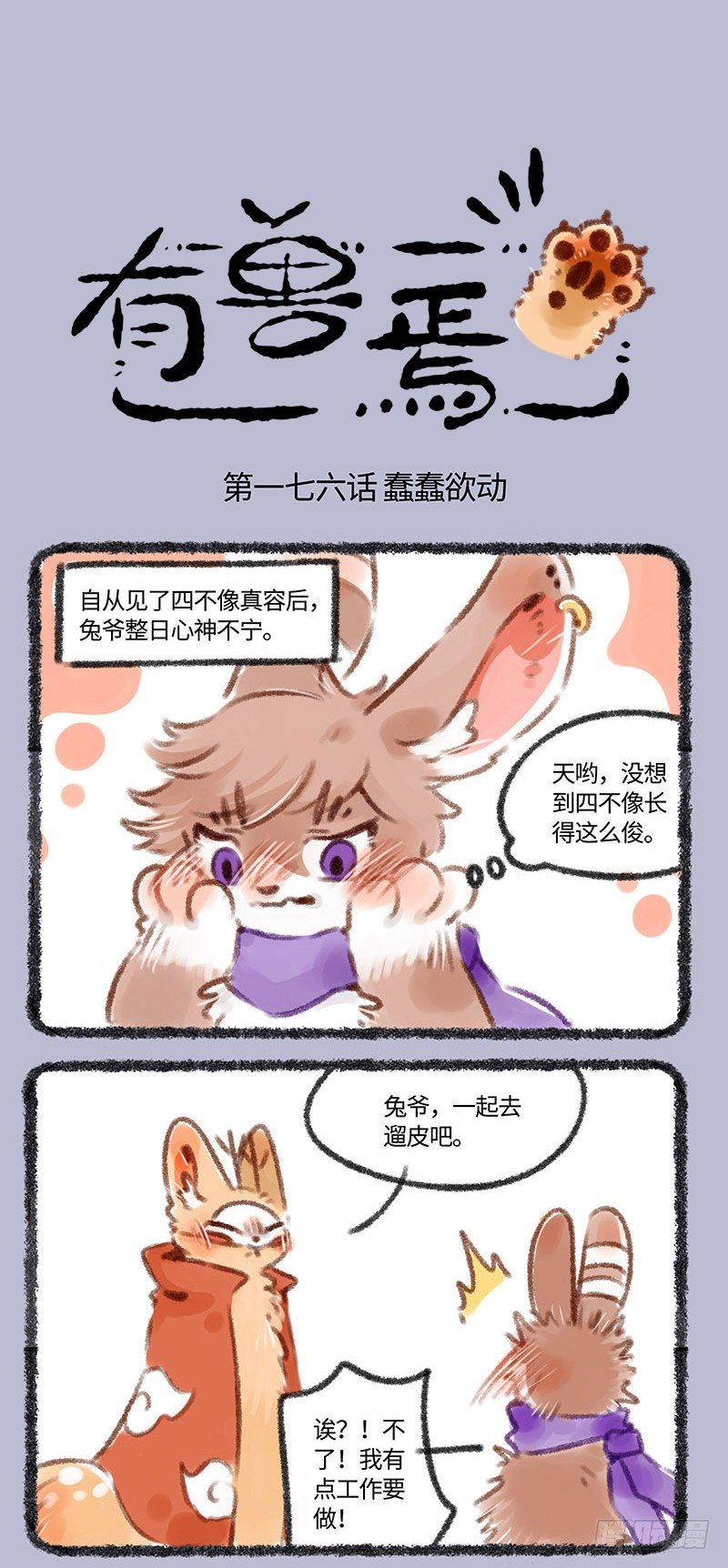 说gay就gay了……0