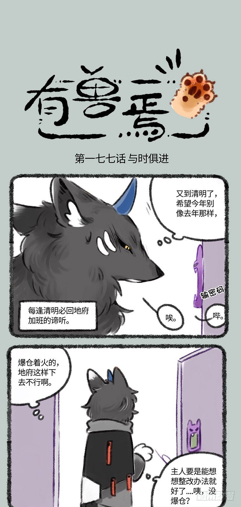 地狱网购，启动0