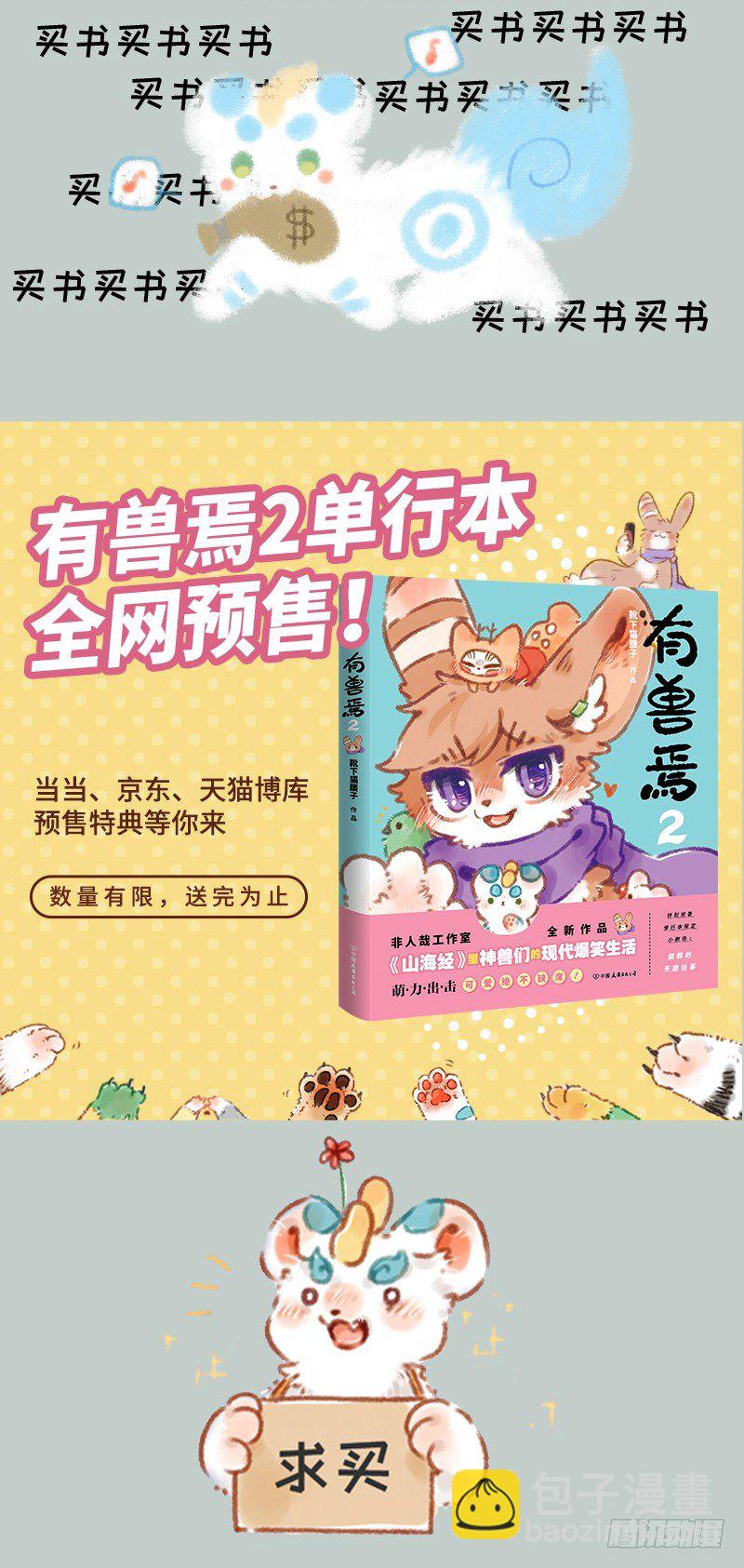 地狱网购，启动4