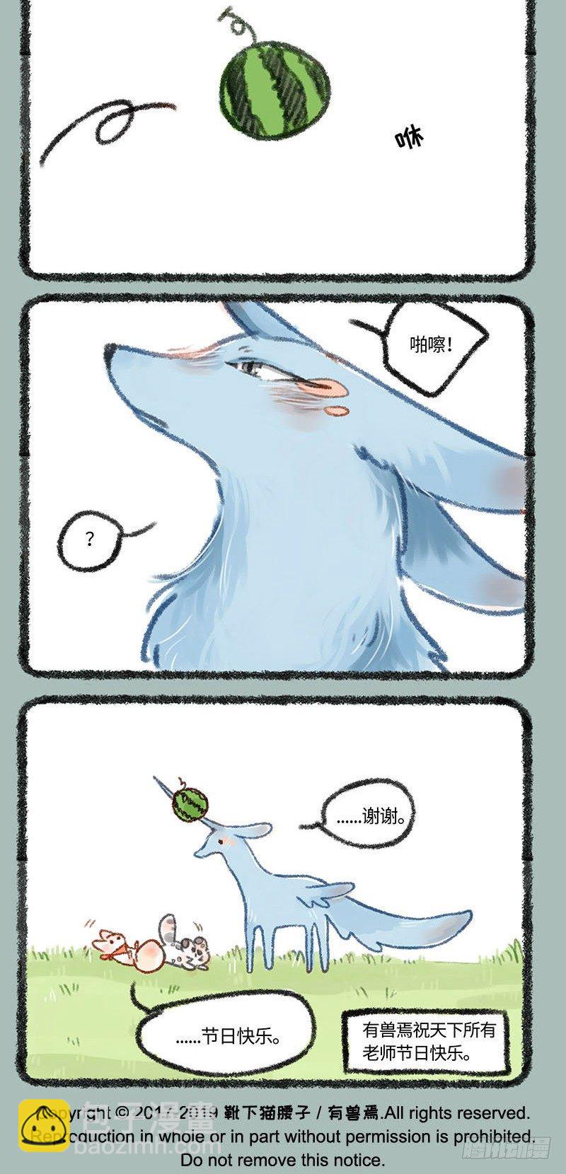 教师节快乐呀！！3