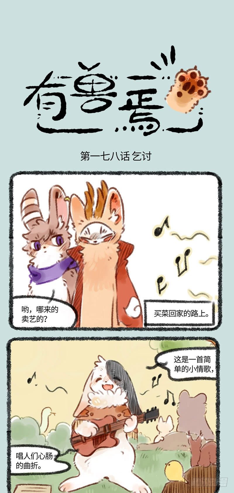 卖身兔0