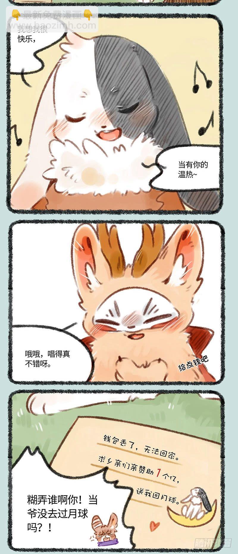 卖身兔1