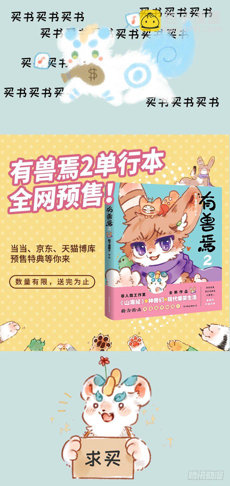 卖身兔4