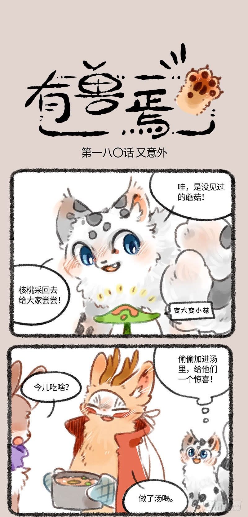 变大！变小！0