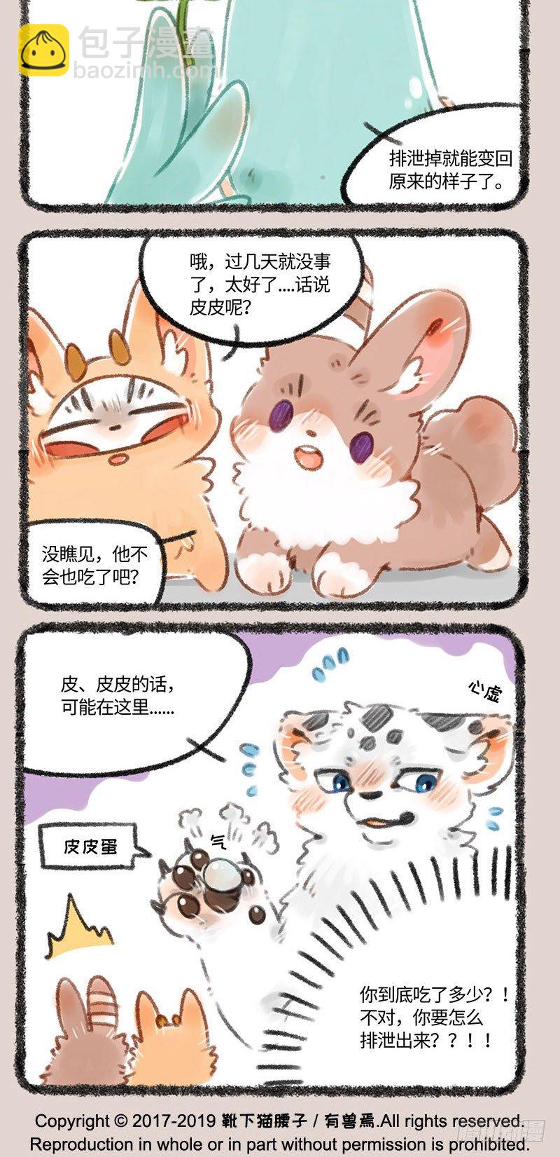 变大！变小！3