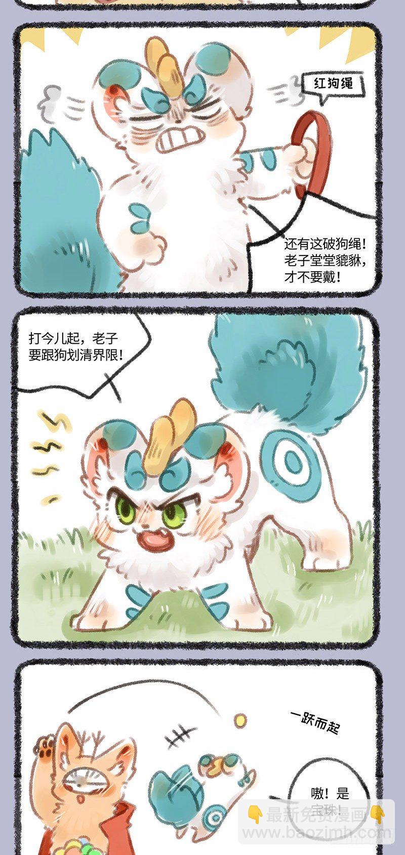 我不当狗啦！！1