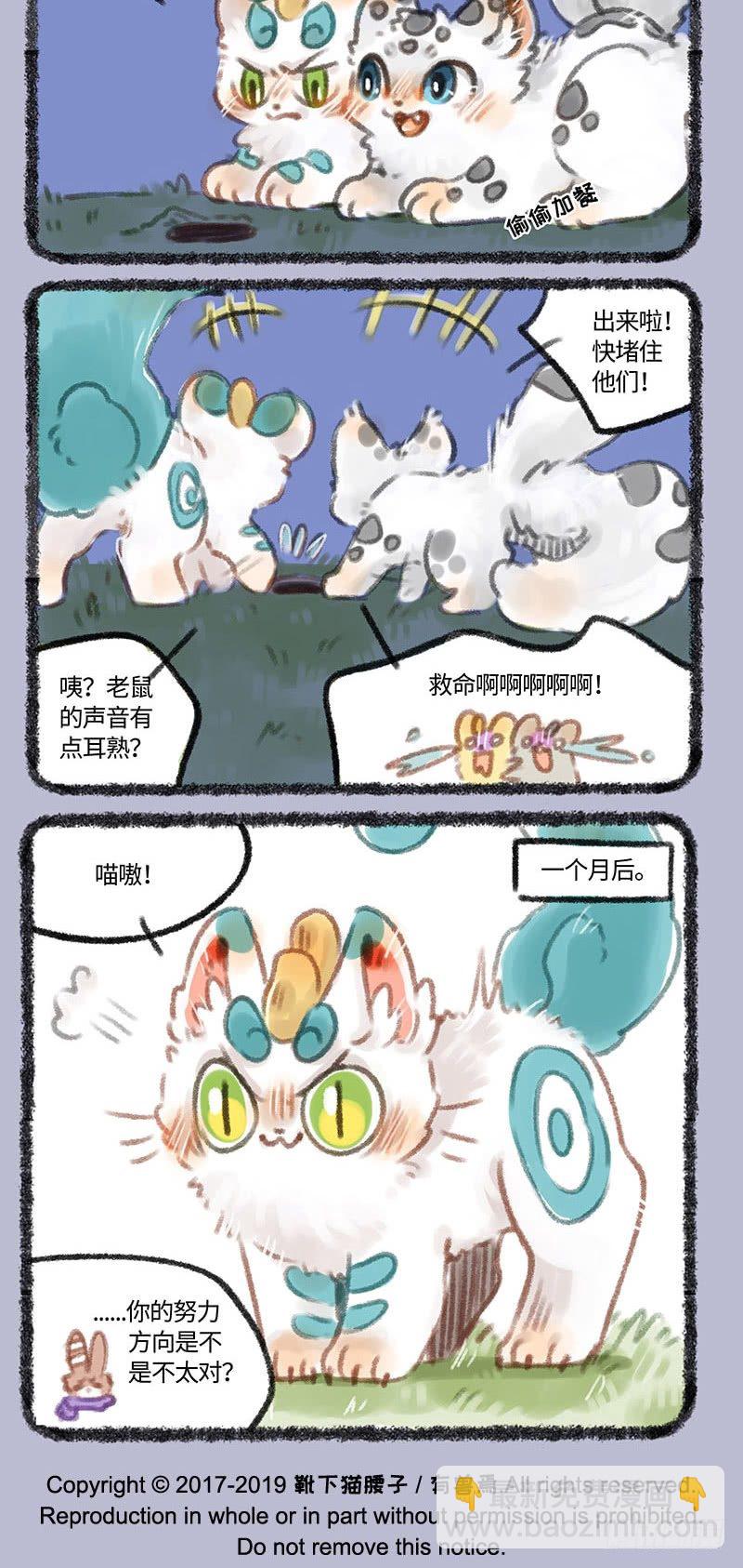 我不当狗啦！！3