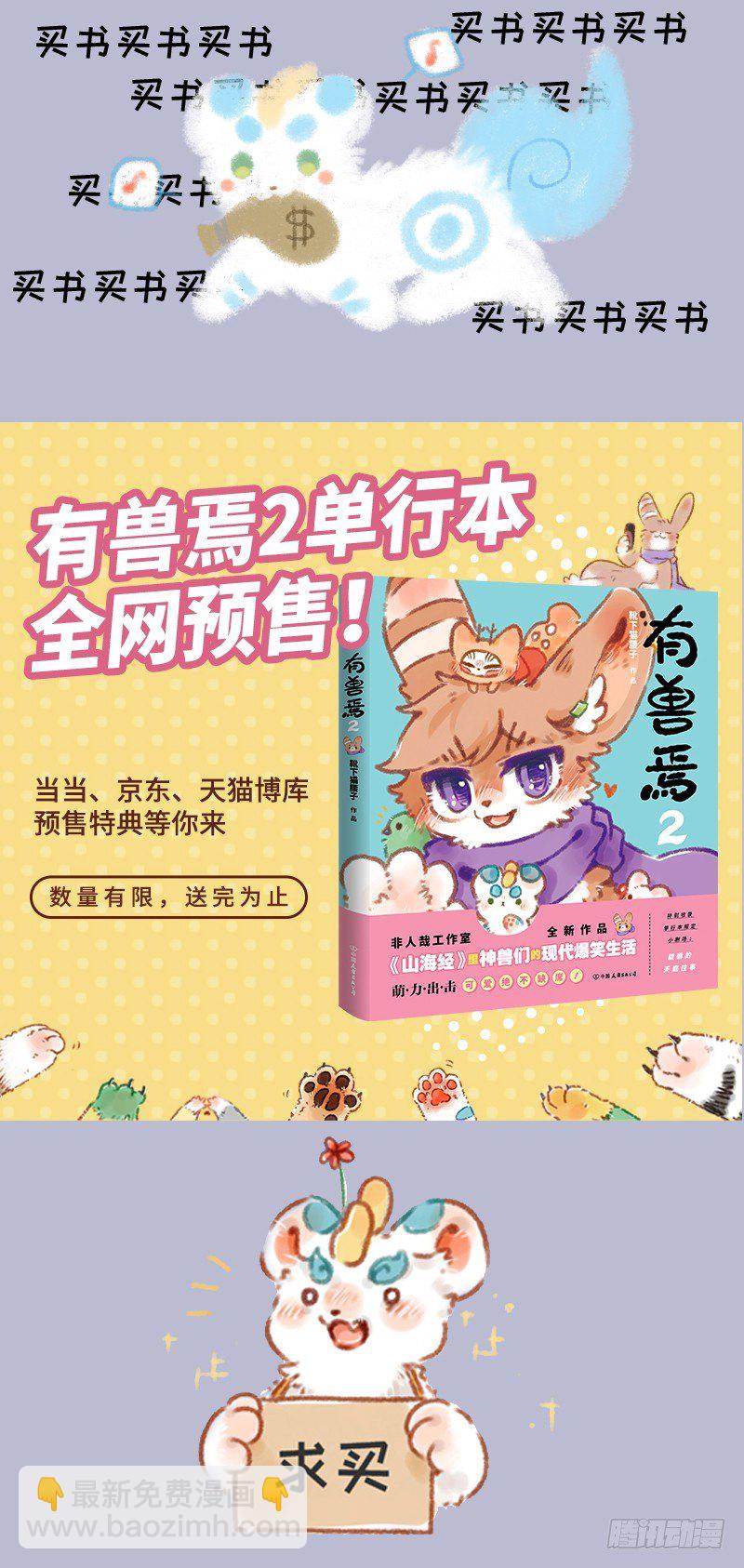 我不当狗啦！！4
