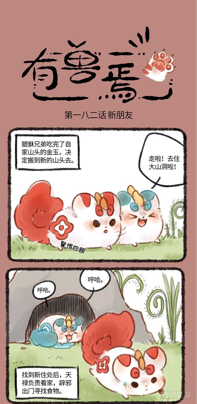 洪荒剧情+10