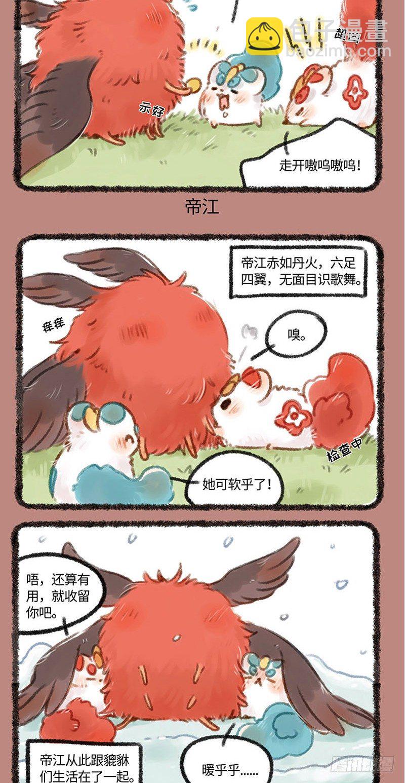 洪荒剧情+12