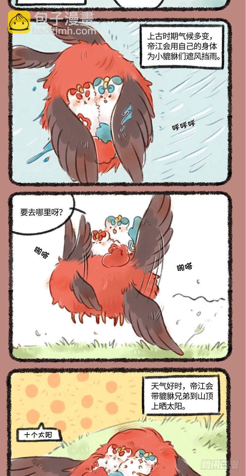 洪荒剧情+13