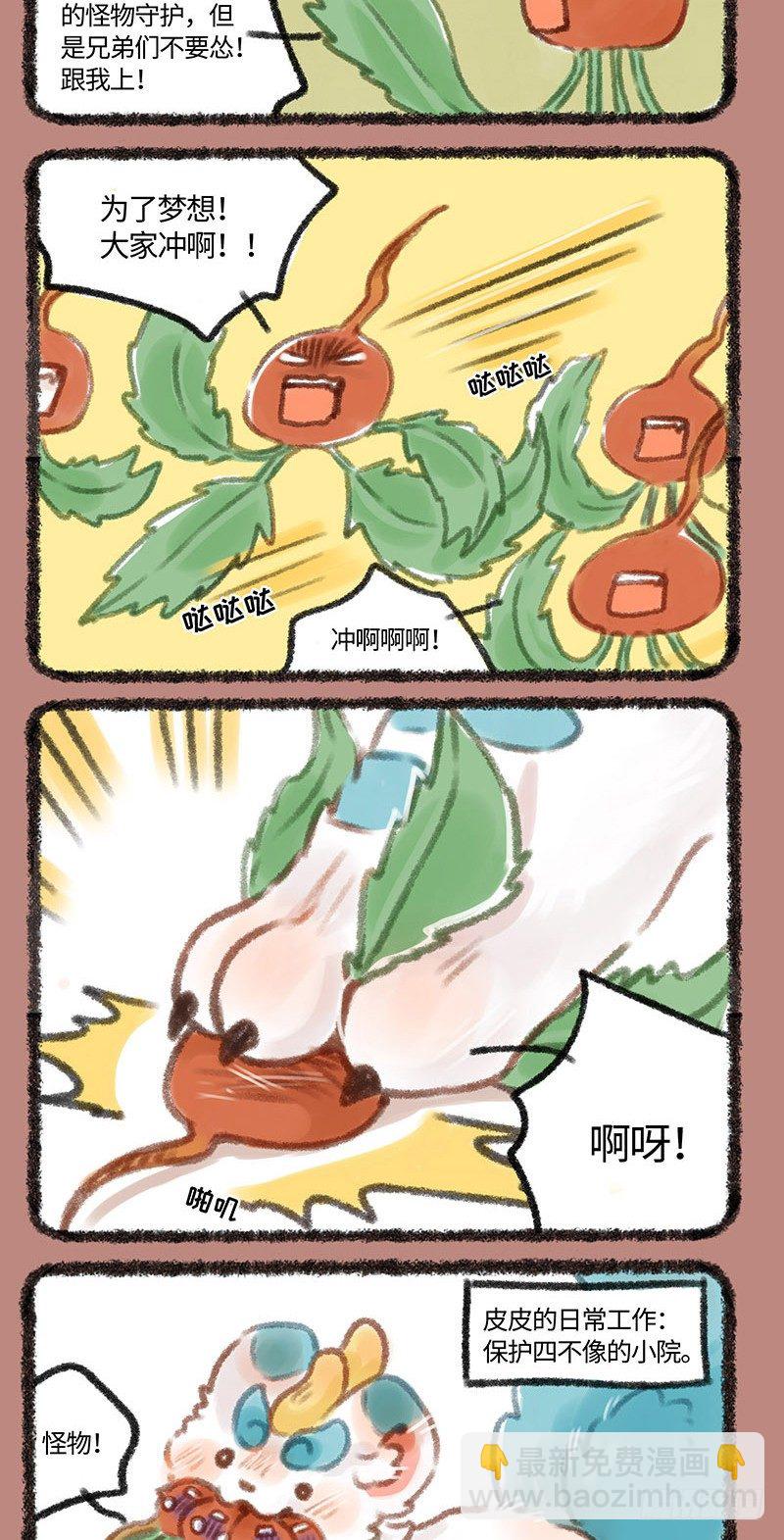 萝卜成精1