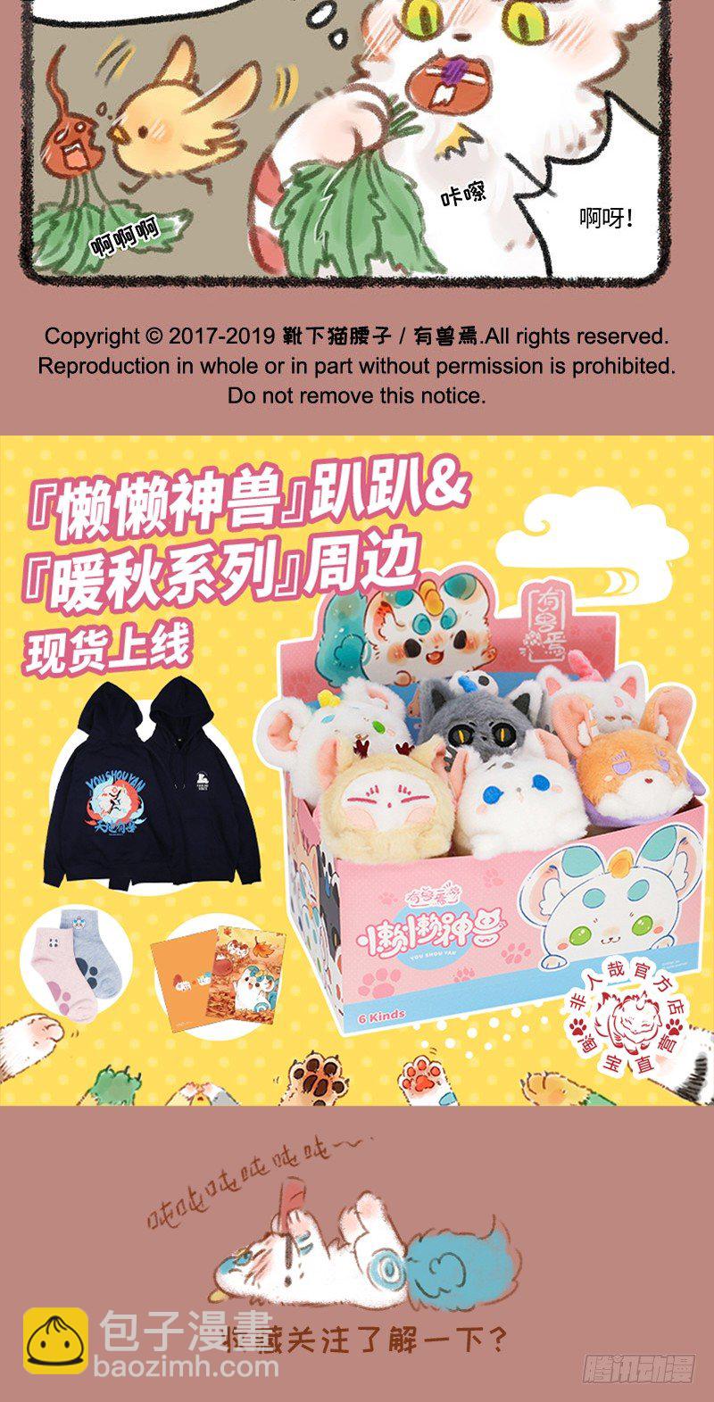 萝卜成精4