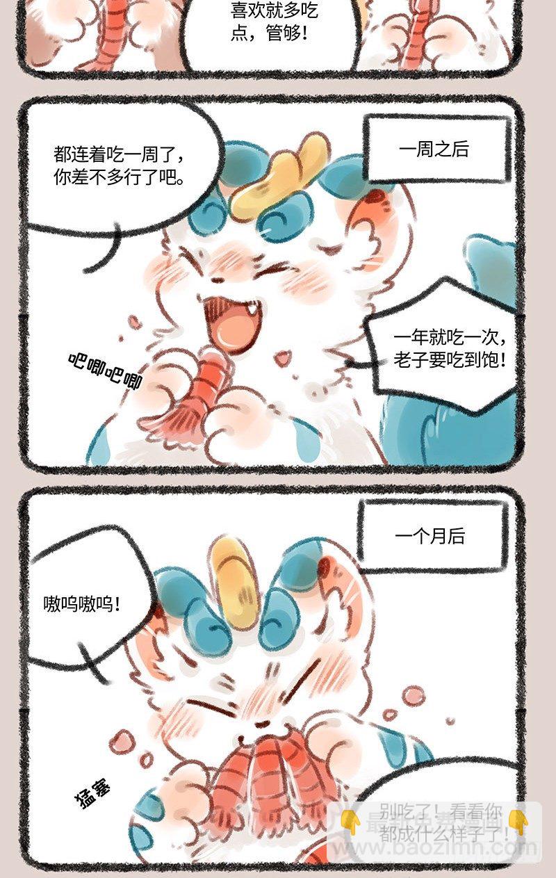 “皮皮”虾和皮皮“虾”1