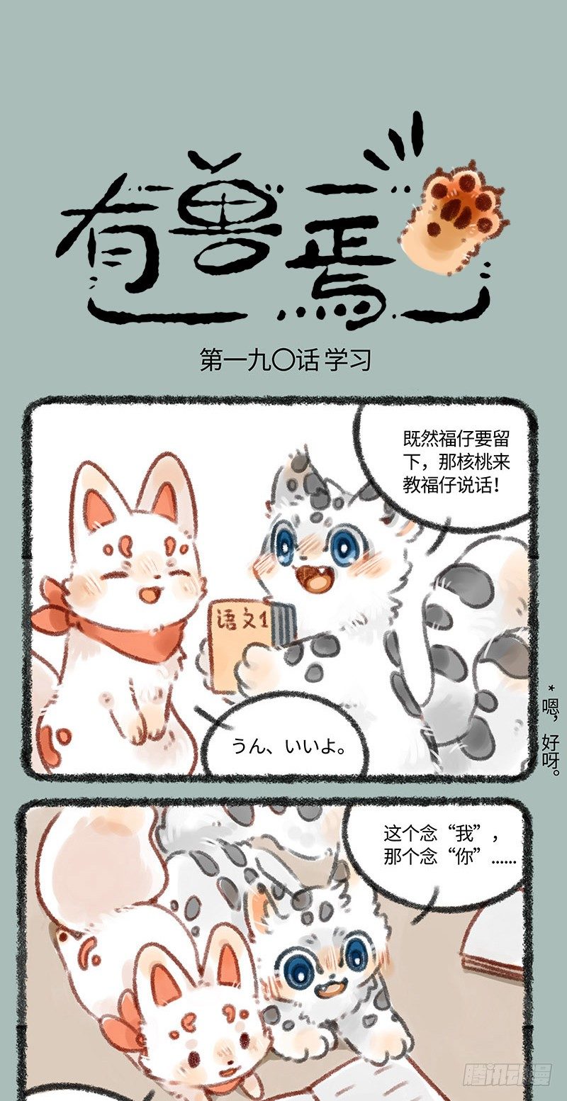 好朋友，小伙伴0