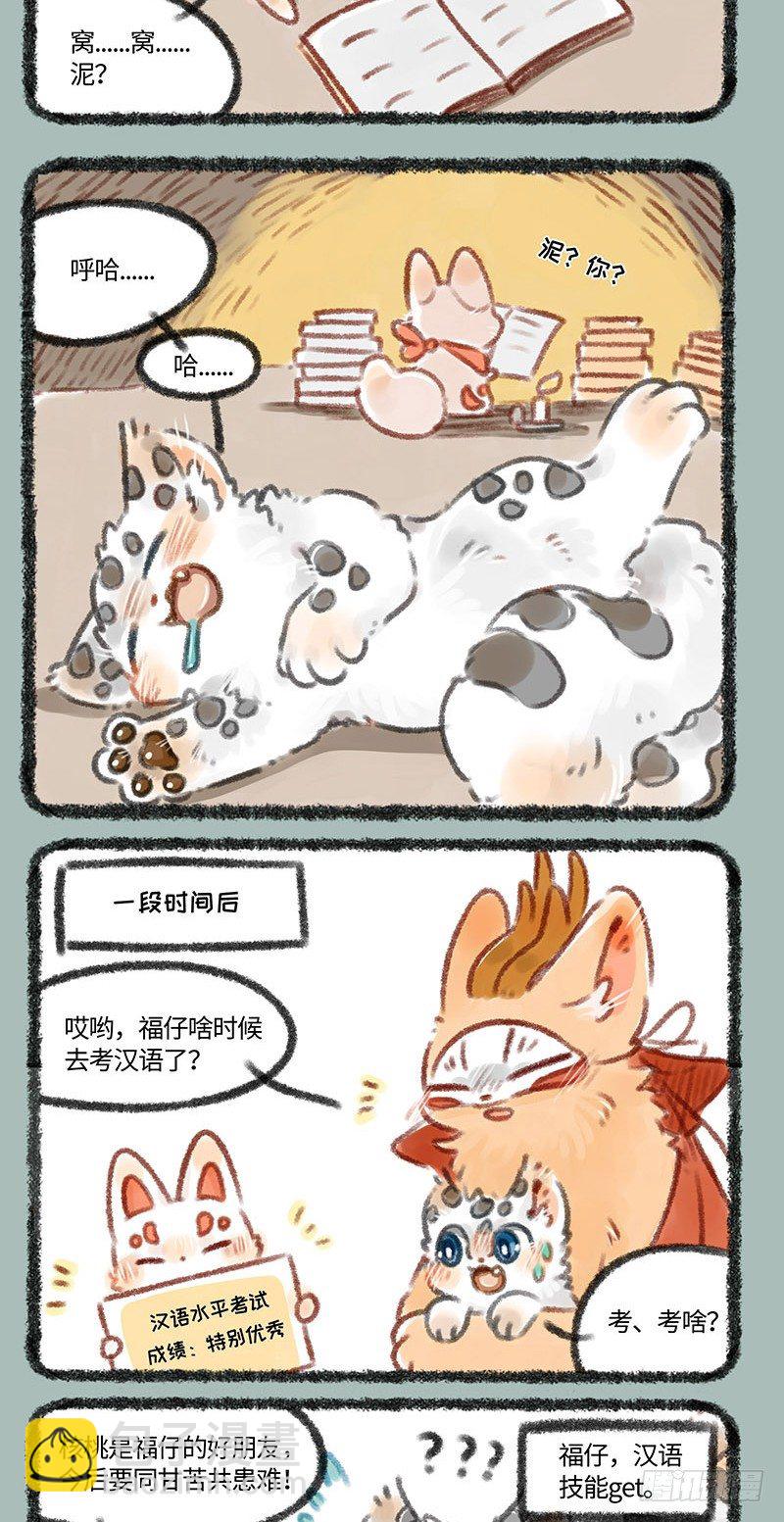 好朋友，小伙伴1